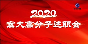 凝心聚力再出發(fā)，長風(fēng)破浪更遠(yuǎn)航